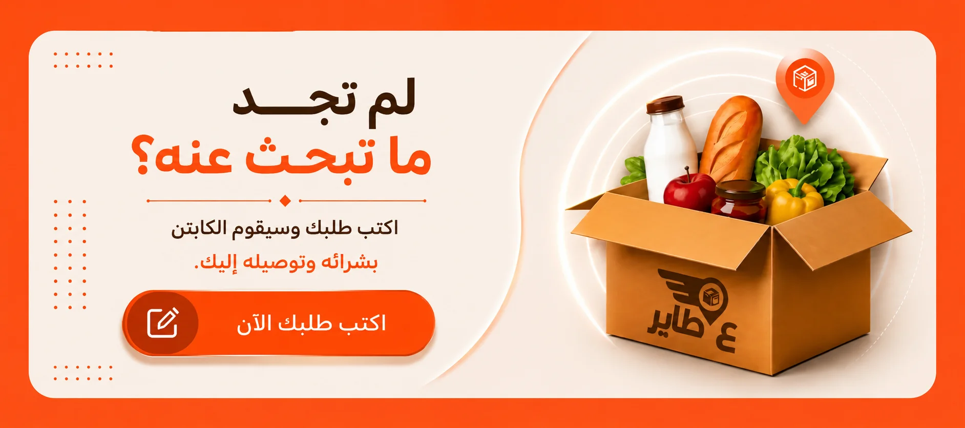 طلب منتج غير موجود