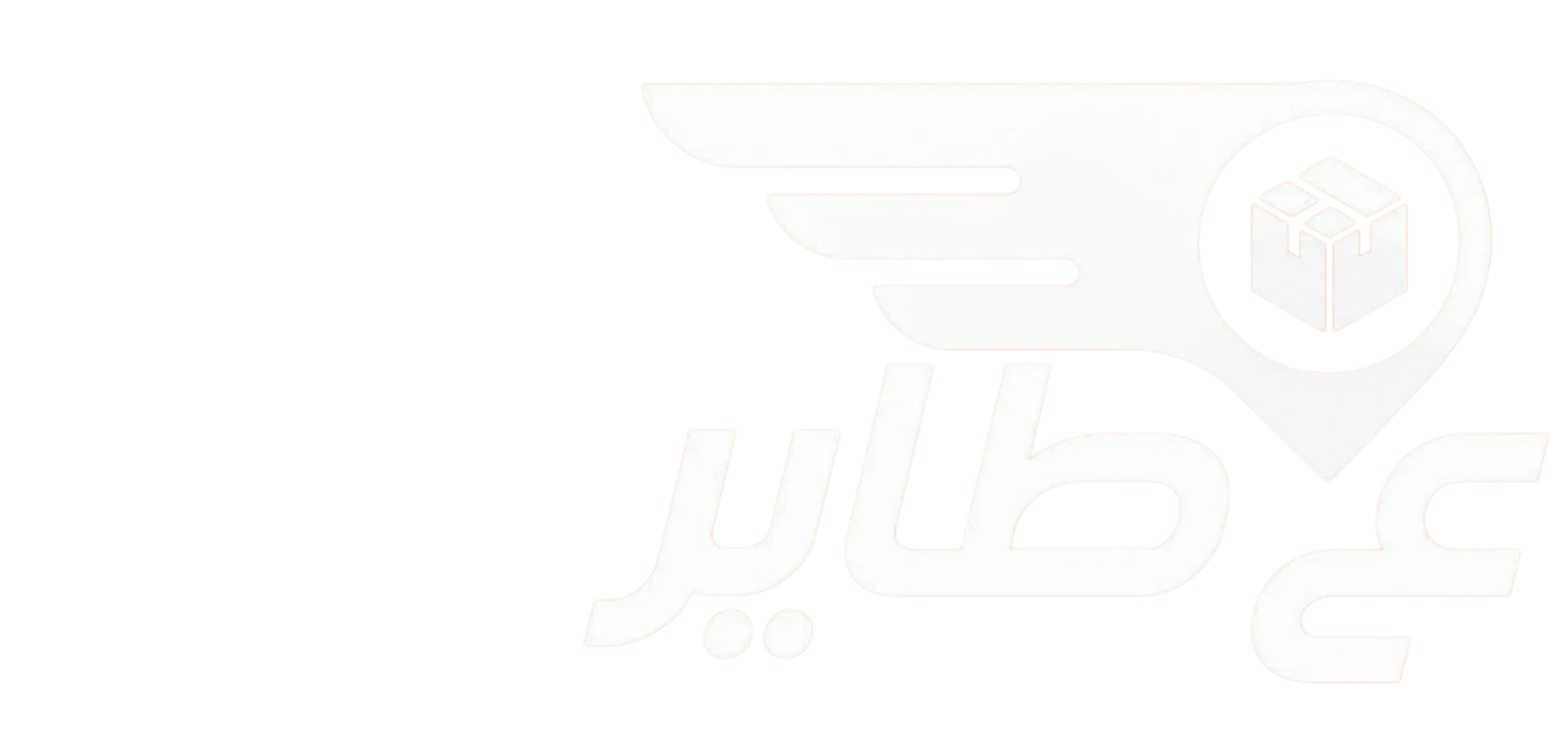 ع طاير