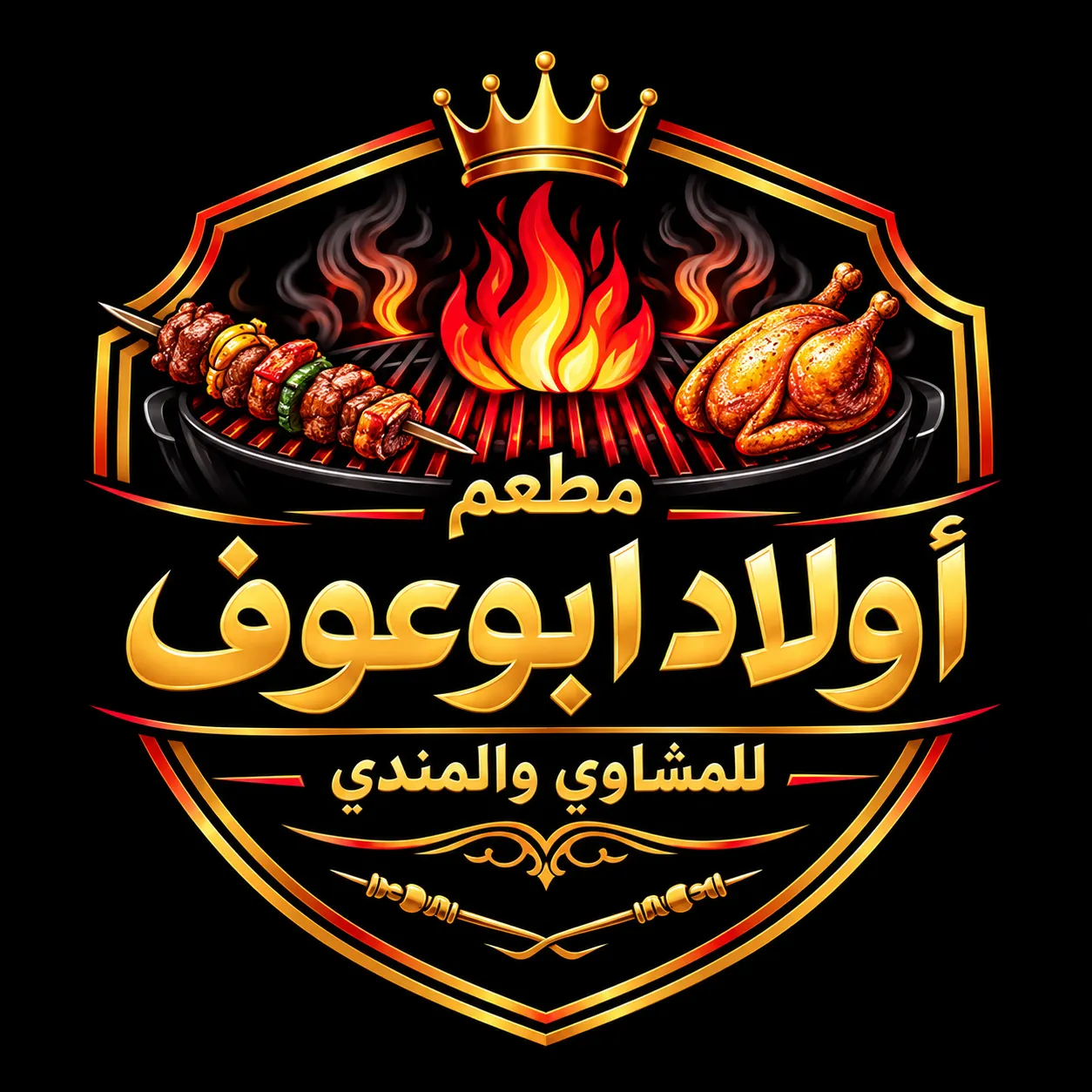 ابو عوف