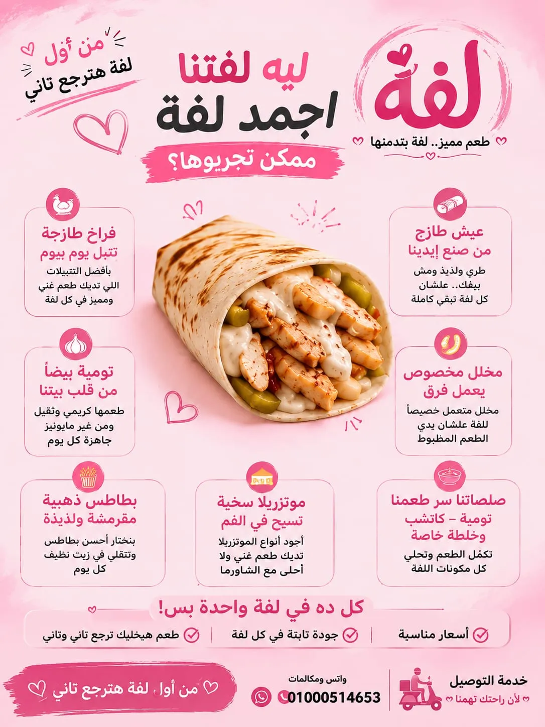 شاورما سوري